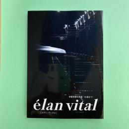 élan vital［エラン・ヴィタル］伊藤恵蘭写真集 16歳まで