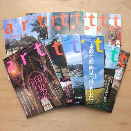 日経アート 1998年 1月号〜12月号