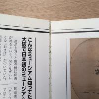 日経アート 1998年 1月号〜12月号
