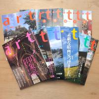 日経アート 1998年 1月号〜12月号