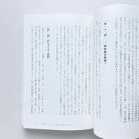 BL進化論：ボーイズラブが社会を動かす