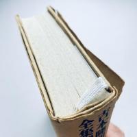 吉本隆明全集撰１：全詩撰