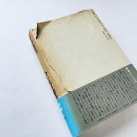 吉本隆明全集撰１：全詩撰