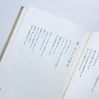 吉本隆明全集撰１：全詩撰