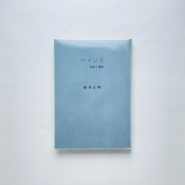 エミール・ノルデ」展(エミール・ノルデ 画) / 古本、中古本、古