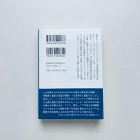 革命論集