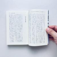 革命論集