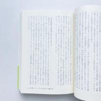 ユダヤ人の起源：歴史はどのように創作されたのか