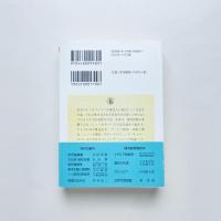記号論講義：日常生活批判のためのレッスン