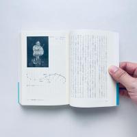 記号論講義：日常生活批判のためのレッスン