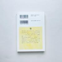 [新編]現代の君主