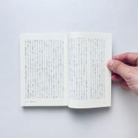 [新編]現代の君主
