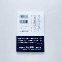 演劇入門〈増補版〉
