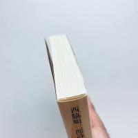 西脇順三郎詩集