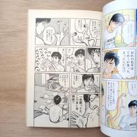 寄生獣 完全版 全8巻セット