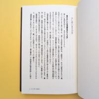 任侠事始め