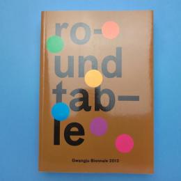 光州ビエンナーレ2012「Roundtable（円卓）」カタログ