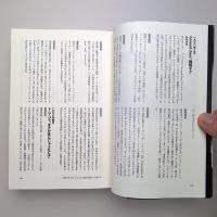 大友良英のJAMJAM日記