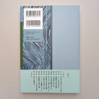 詩学入門 ー詩作のためのエスキース、抒情の系譜に学ぶ