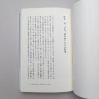 詩学入門 ー詩作のためのエスキース、抒情の系譜に学ぶ