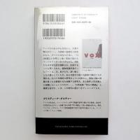 VOX 声の物語