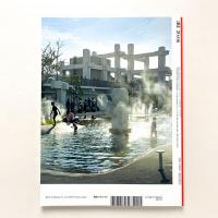 a+u 2020年6月号