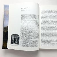ターナー　風景の詩　図録