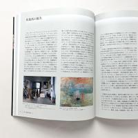 モネ 連作の情景　図録