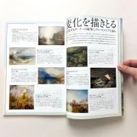 もっと知りたいターナー　作品と生涯　改訂版