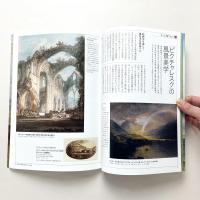 もっと知りたいターナー　作品と生涯　改訂版