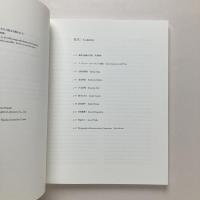 無垢と経験の写真 　日本の新進作家 vol.14