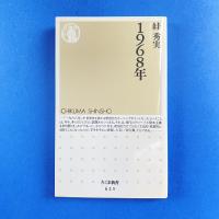 1968年