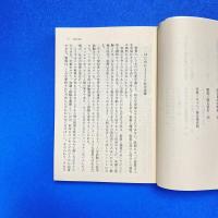俺様の宝石さ わがアメリカ横断紀行 ちくま文庫