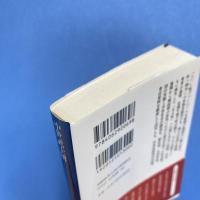 中世武士団 講談社学術文庫