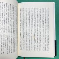 日本赤軍派 その社会学的物語