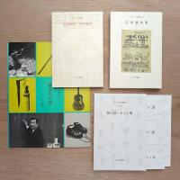 辻まこと全画集 15冊揃