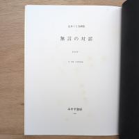 辻まこと全画集 15冊揃