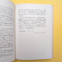 数学思想の流れ 1〜3