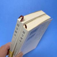 暗号解読 新潮文庫版 上・下