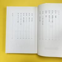 ドレの失楽園