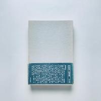 串田孫一随想集4 花火の見えた家