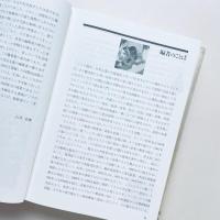 タイの事典（東南アジアを知るシリーズ）