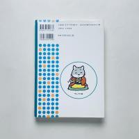 林家木久蔵の子ども落語 その5 まぬけな人たち編