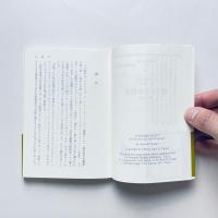 果てしなき探求（上・下セット）