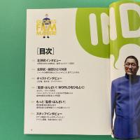 北野武「監督・ばんざい！」公式ガイドブック