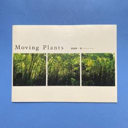 Moving Plants 渡邊耕一展 カタログ