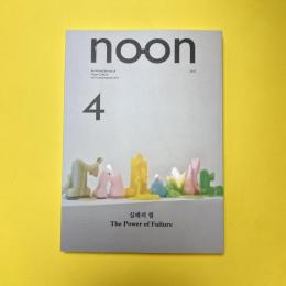 noon Vol.4 2012 The Power of Failure