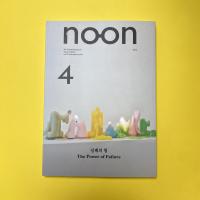 noon Vol.4 2012 The Power of Failure