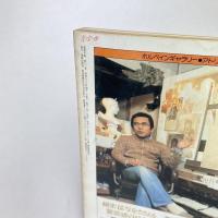 美術手帖 1980年4月号  特集：オディロン・ルドン