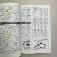 美術手帖 1995年3月号  特集：検証'94 現代日本美術の実績